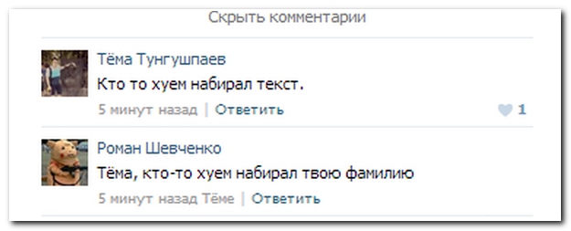 Смешные комментарии из социальных сетей (30 фото)