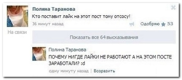 Смешные комментарии из социальных сетей (30 фото)