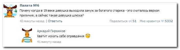 Смешные комментарии из социальных сетей (30 фото)