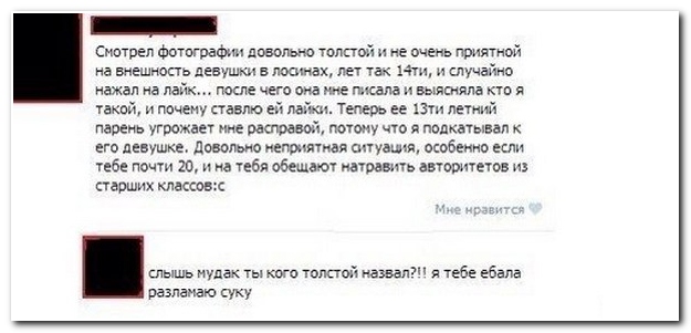 Смешные комментарии из социальных сетей (30 фото)