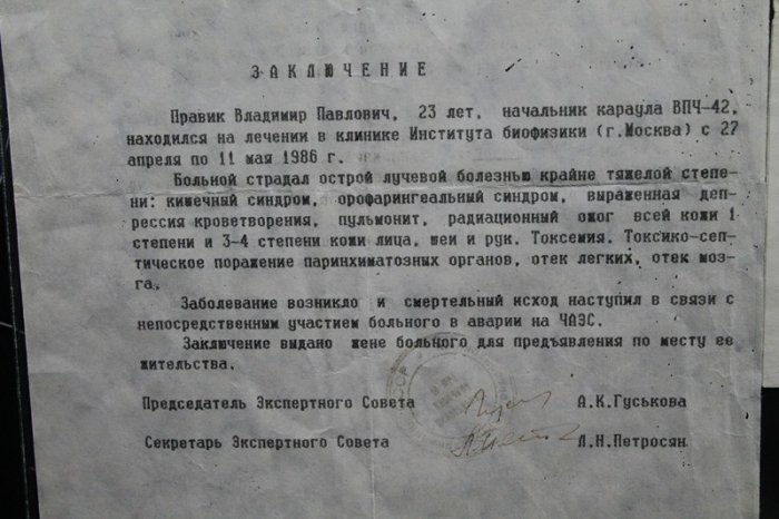 Подвал больницы МСЧ-126 в Припяти