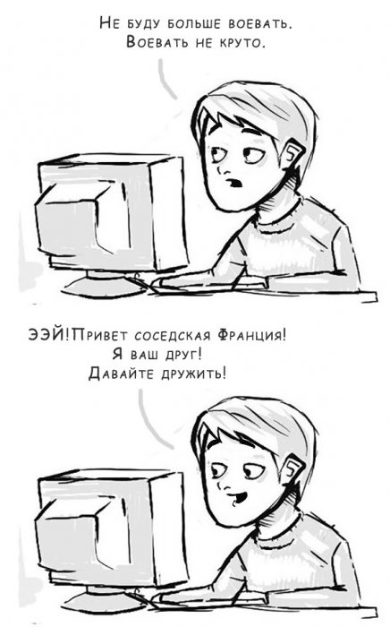 Цивилизация: Мирные намерения