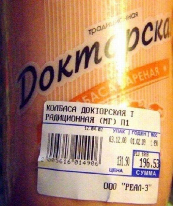 Идиотских ценников пост (28 фото)