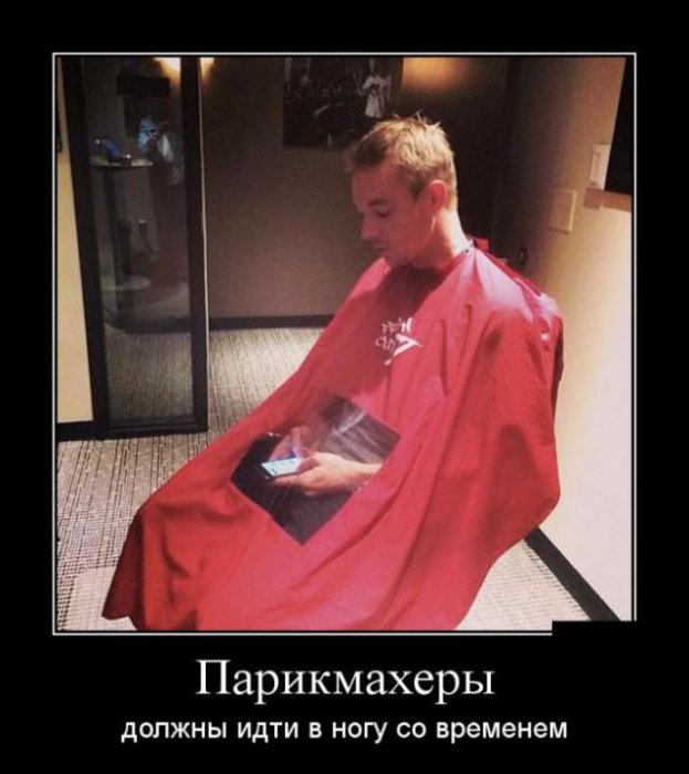 Демотиваторы (30 фото)