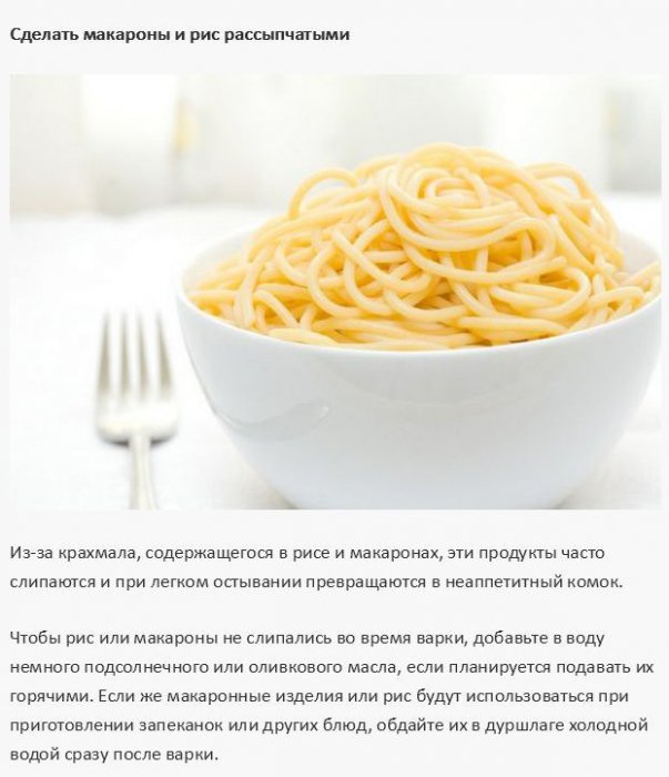 Советы, которые упростят вашу жизнь на кухне (15 фото)