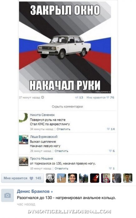 Смешные комментарии из социальных сетей (30 фото)
