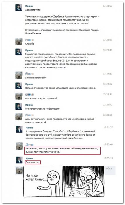 Смешные комментарии из социальных сетей (30 фото)