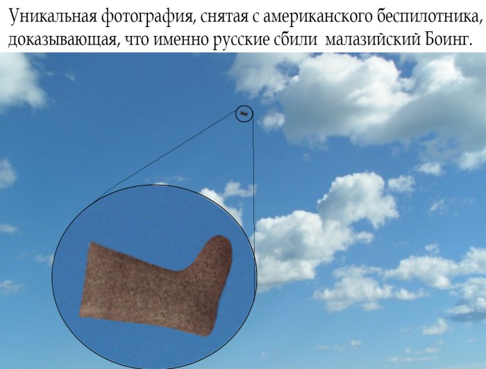 Неопровержимое доказательство!