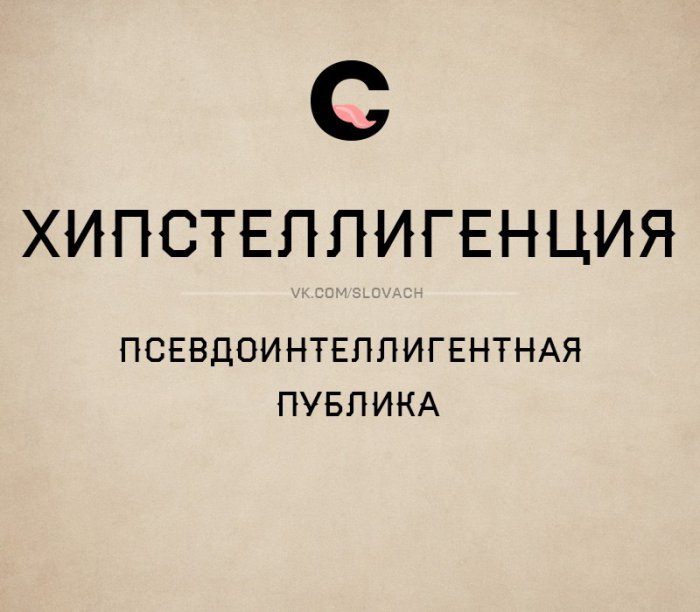 Словач (30 фото)