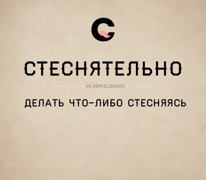 Словач (30 фото)