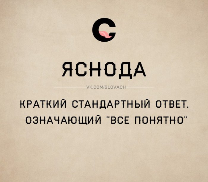 Словач (30 фото)