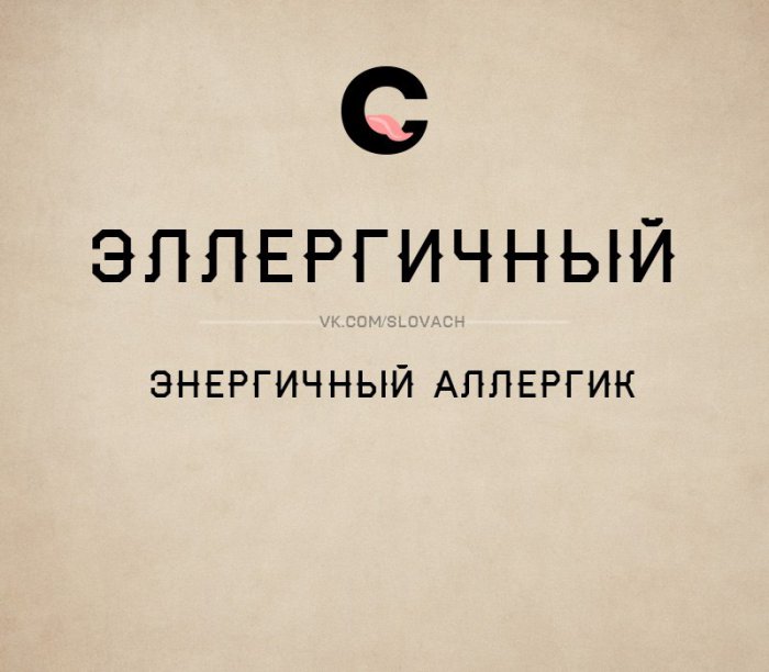 Словач (30 фото)
