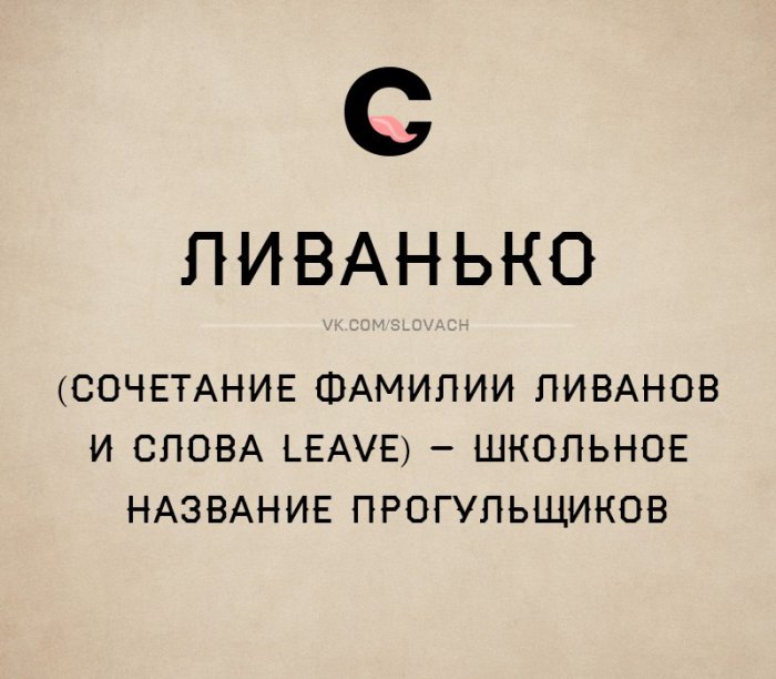Словач (30 фото)