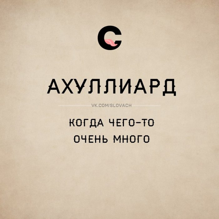 Словач (30 фото)
