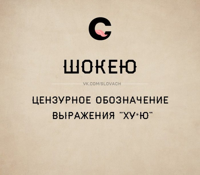 Словач (30 фото)
