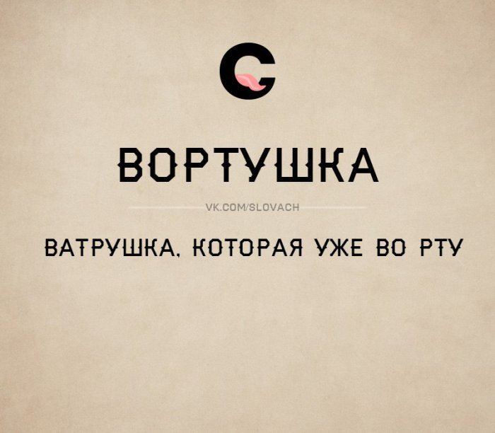 Словач (30 фото)