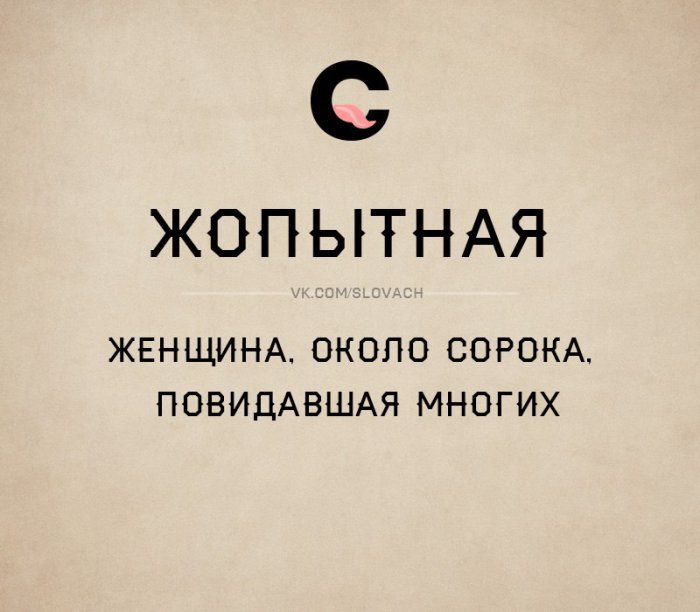 Словач (30 фото)