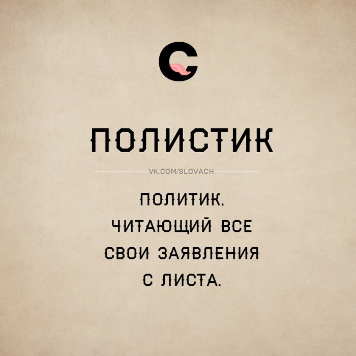 Словач (30 фото)
