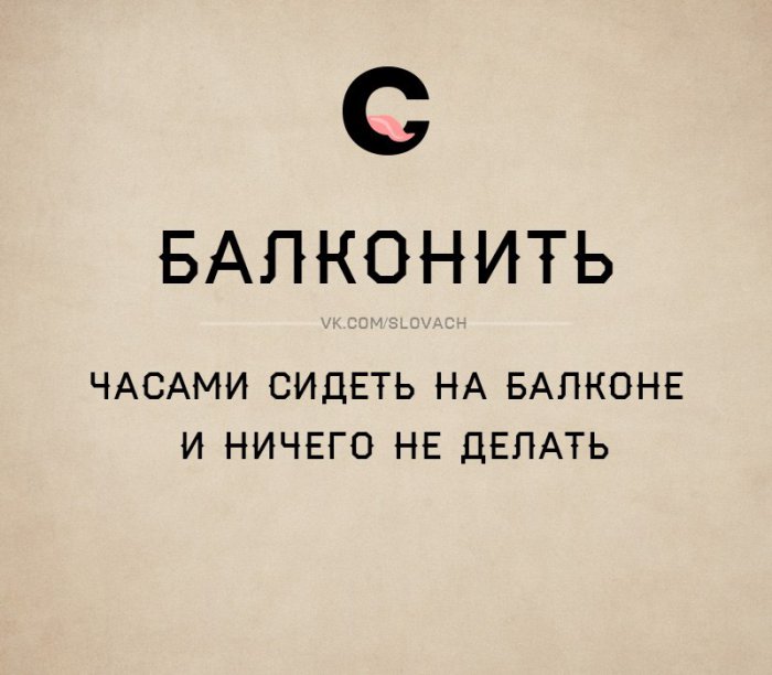Словач (30 фото)