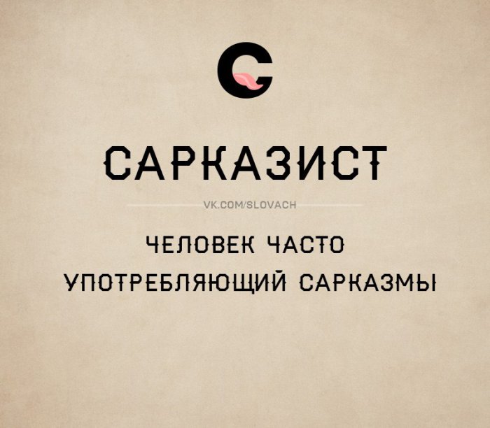 Словач (30 фото)
