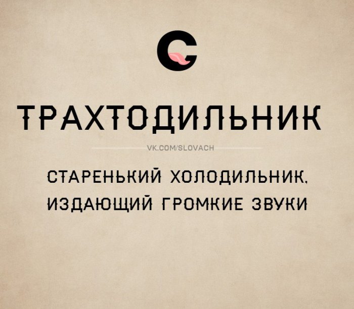 Словач (30 фото)