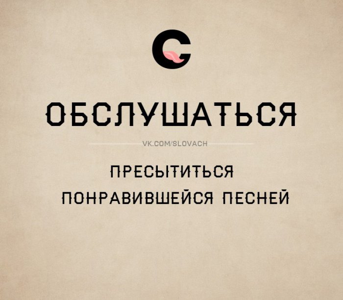 Словач (30 фото)