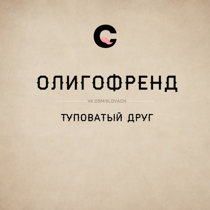 Словач (30 фото)