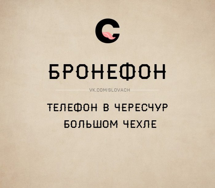 Словач (30 фото)