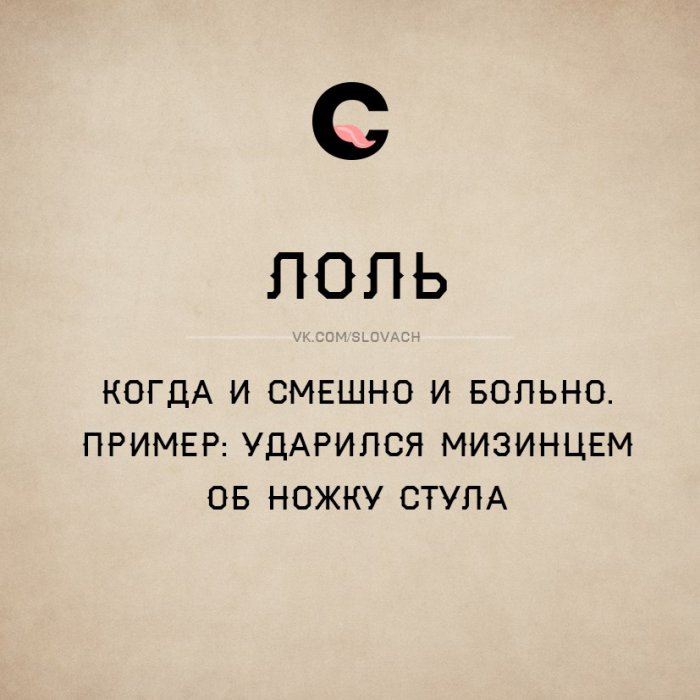 Словач (30 фото)