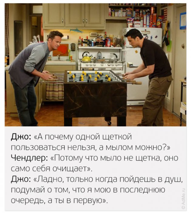 Лучшие цитаты из сериала «Друзья» (28 фото)
