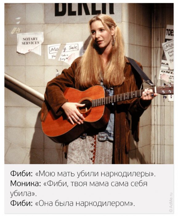 Лучшие цитаты из сериала «Друзья» (28 фото)