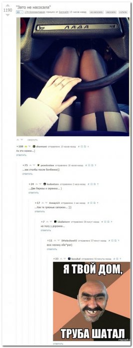Смешные комментарии из социальных сетей (30 фото)