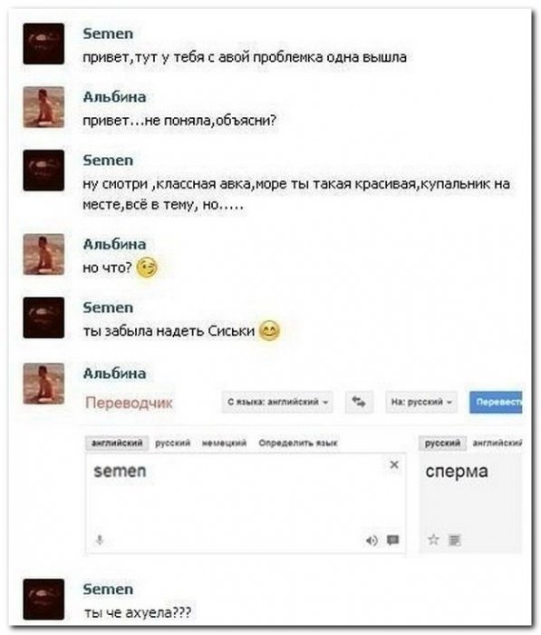 Смешные комментарии из социальных сетей (30 фото)