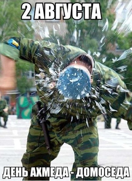 День ВДВ или...