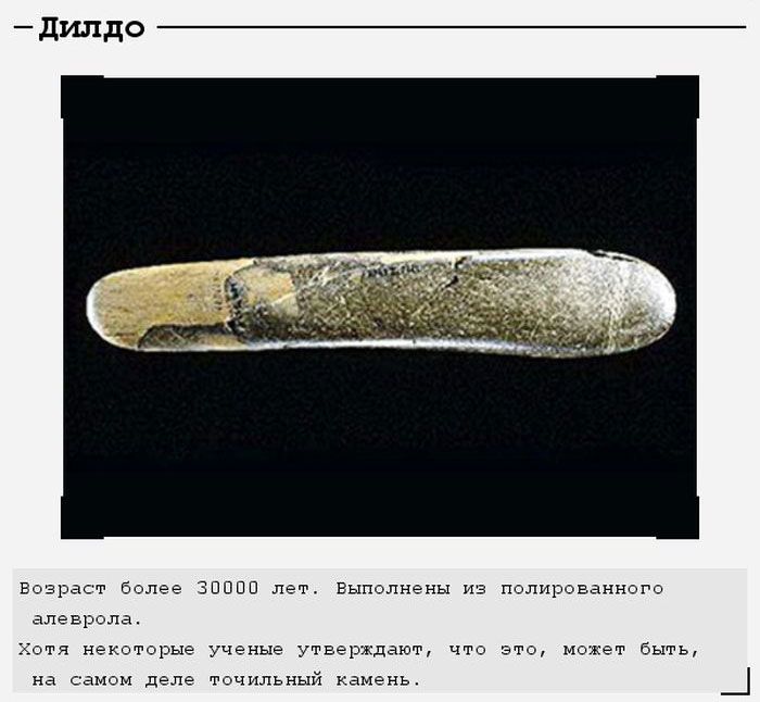 Обыденные вещи в древности (10 фото)