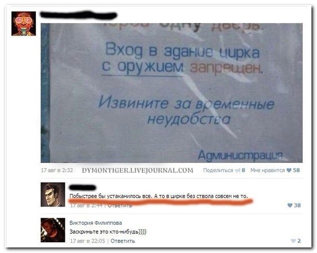 Смешные комментарии из социальных сетей (40 фото)