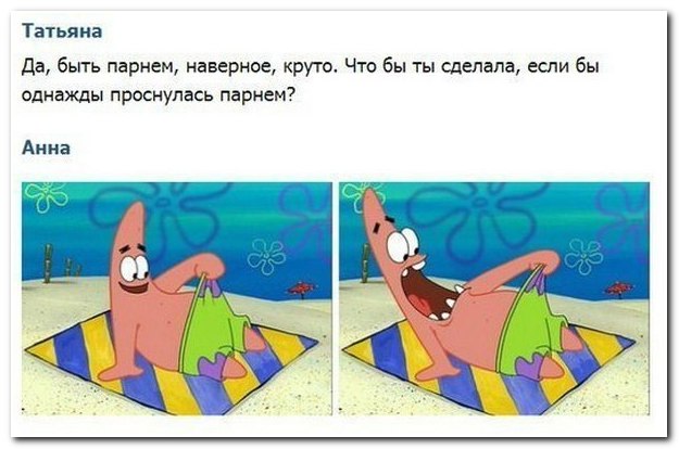 Смешные комментарии из социальных сетей (40 фото)