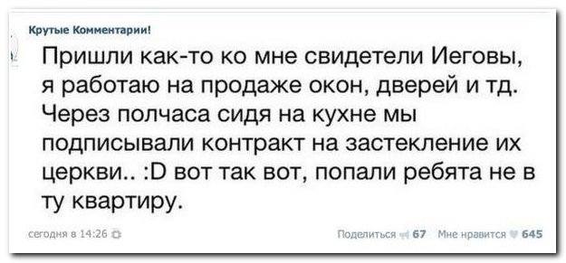 Смешные комментарии из социальных сетей (40 фото)