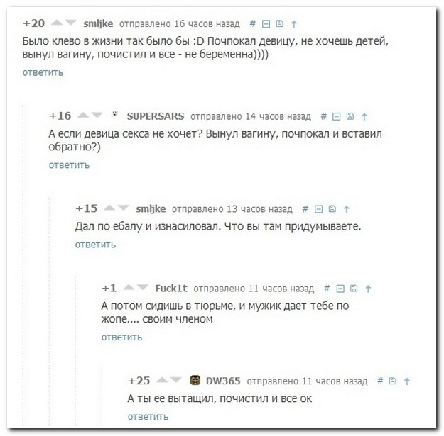 Смешные комментарии из социальных сетей (40 фото)