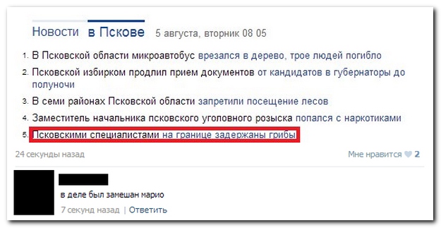 Смешные комментарии из социальных сетей (30 фото)