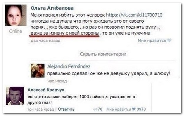 Смешные комментарии из социальных сетей (30 фото)