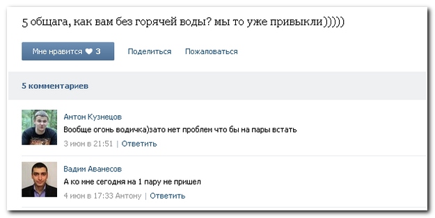 Смешные комментарии из социальных сетей (30 фото)
