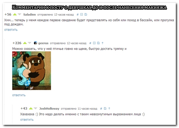 Смешные комментарии из социальных сетей (30 фото)