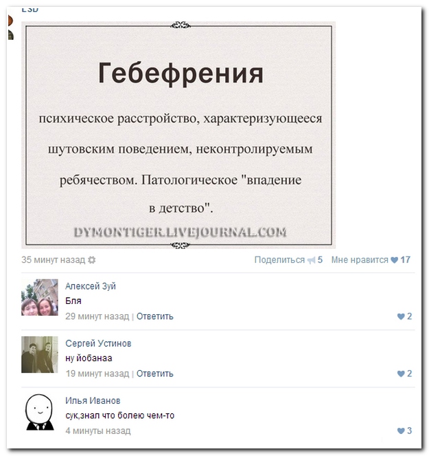 Смешные комментарии из социальных сетей (30 фото)