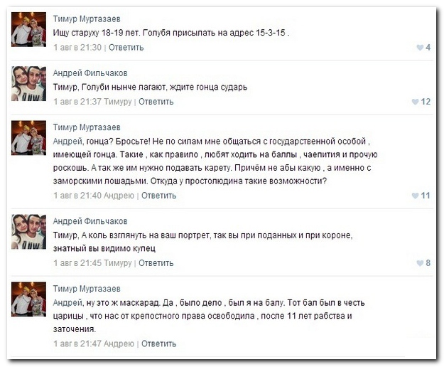 Смешные комментарии из социальных сетей (30 фото)