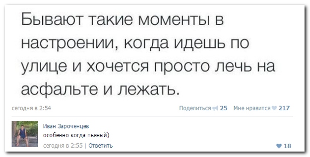 Смешные комментарии из социальных сетей (30 фото)