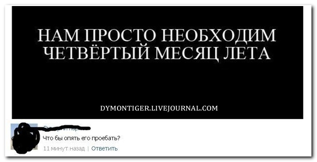 Смешные комментарии из социальных сетей (30 фото)