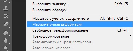 Рукоблудим в Photoshop Рукоблудим в Photoshop