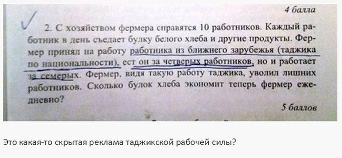 Идиотизмы и странные задания в школьных учебниках