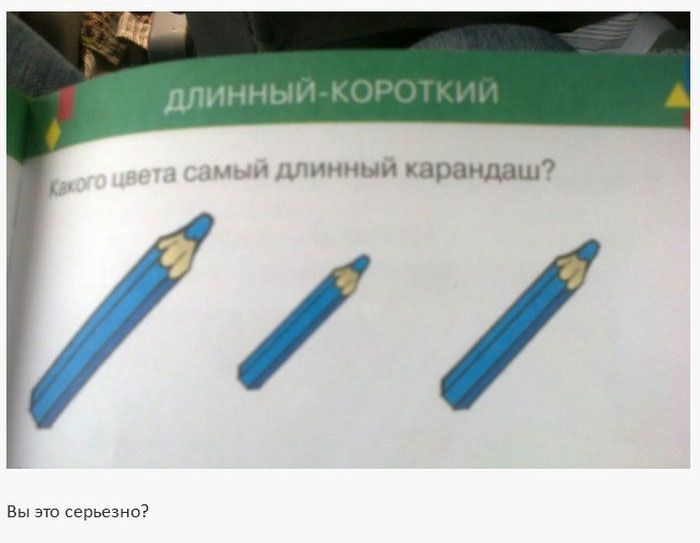Идиотизмы и странные задания в школьных учебниках